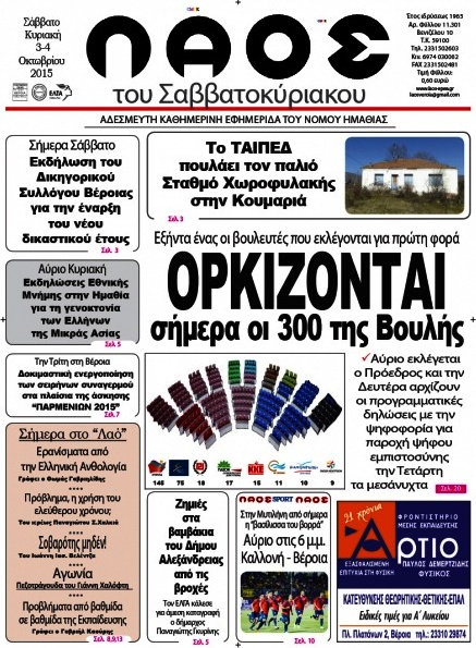 Λαός