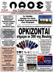/Λαός