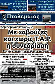 /Πτολεμαίος