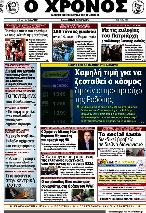 Χρόνος