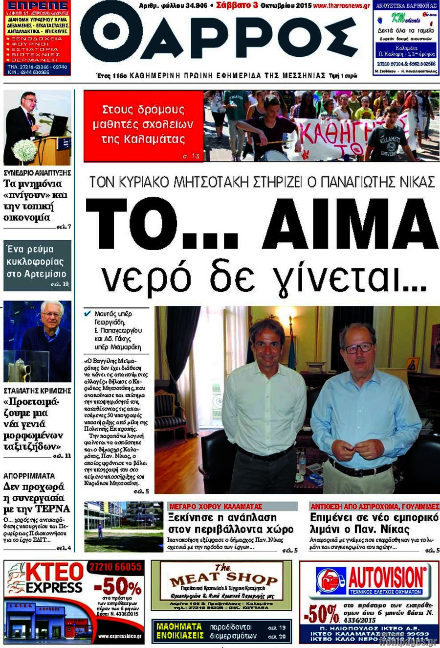 Θάρρος