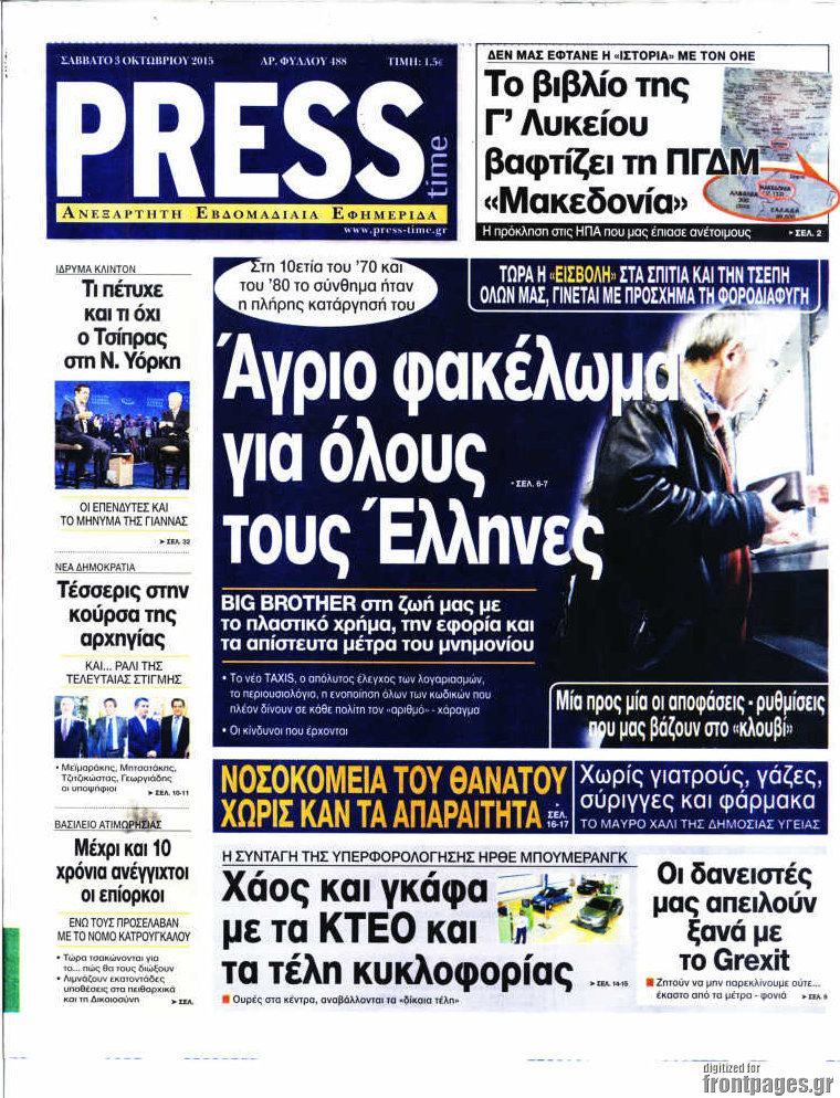 Press Time