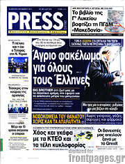 /Press Time