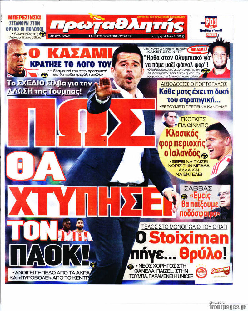 Πρωταθλητής