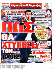 /Πρωταθλητής