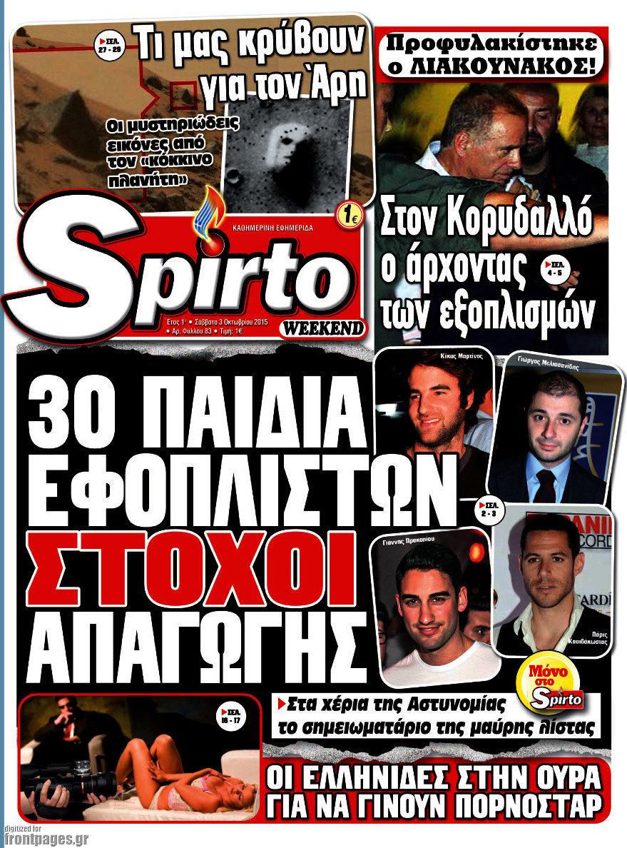 Spirto