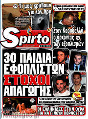 /Spirto