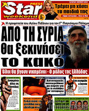 /Star press