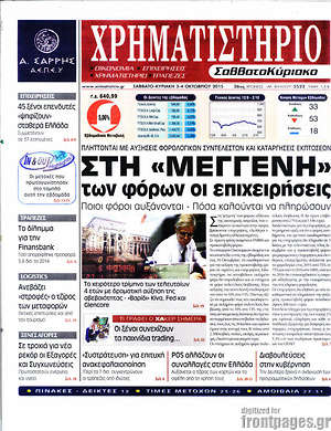 Χρηματιστήριο: Στη "μέγγενη" των φόρων οι επιχειρήσεις