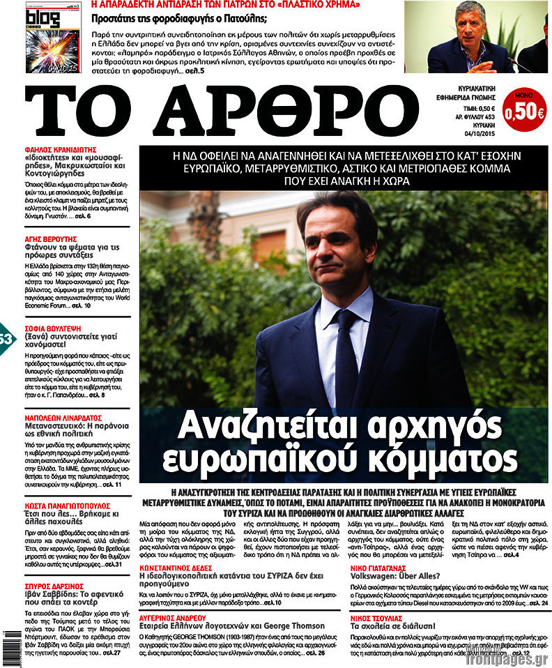 Άρθρο
