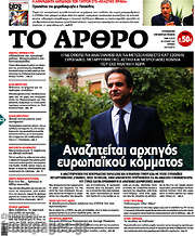 /Άρθρο