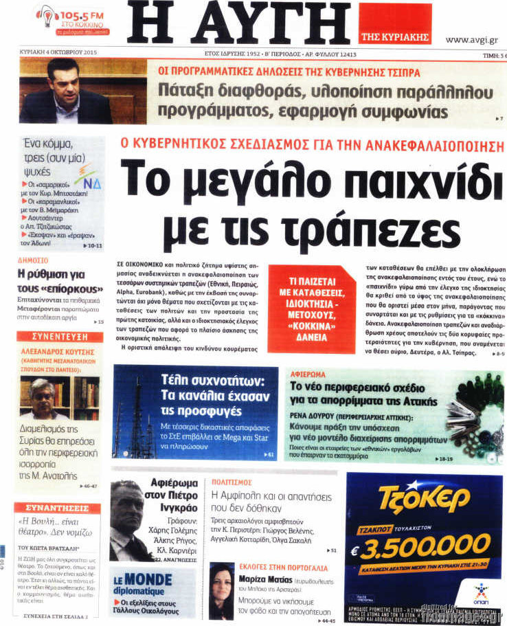 Αυγή