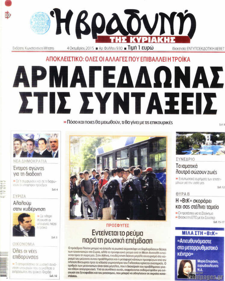 Βραδυνή