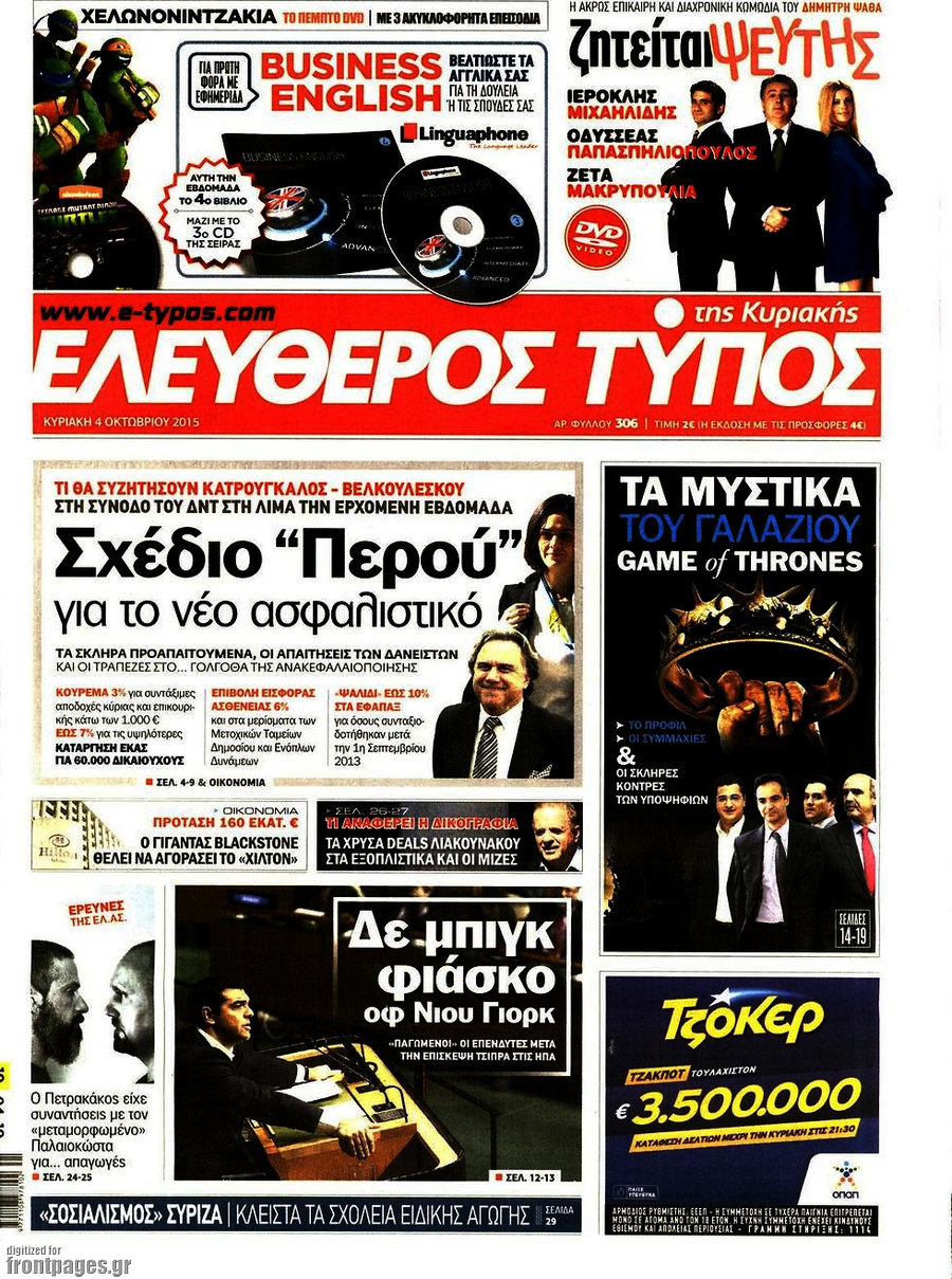 Ελεύθερος Τύπος
