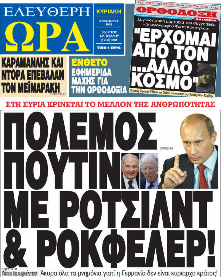 Ελεύθερη ώρα