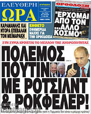 /Ελεύθερη ώρα