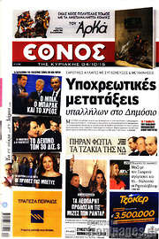 /Έθνος