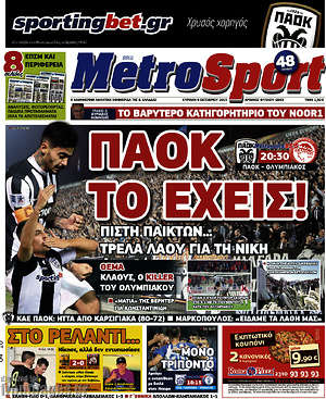 Πρωτοσέλιδο εφημερίδας MetroSport - protoselida