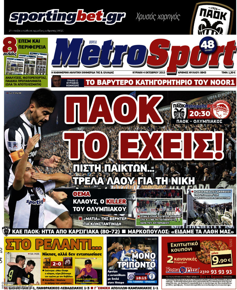 MetroSport