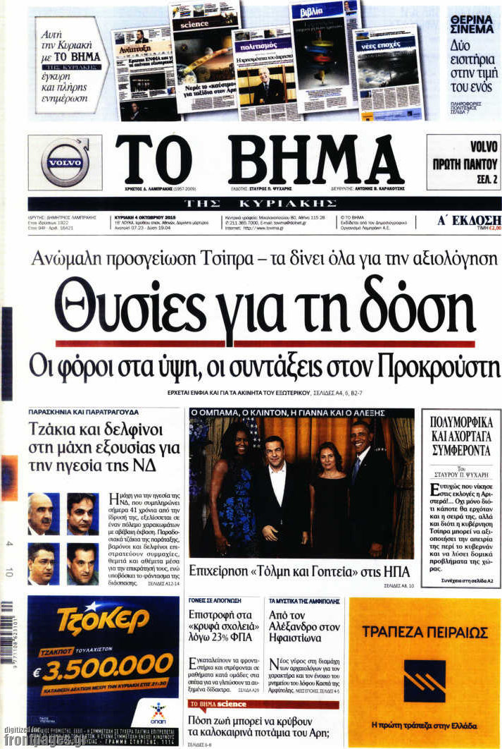 Το Βήμα