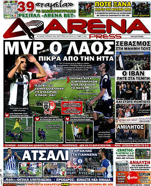 Πρωτοσέλιδο εφημερίδας Fair Play - protoselida