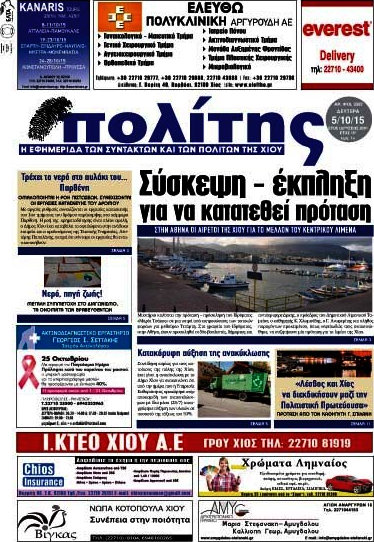 Ο Πολίτης
