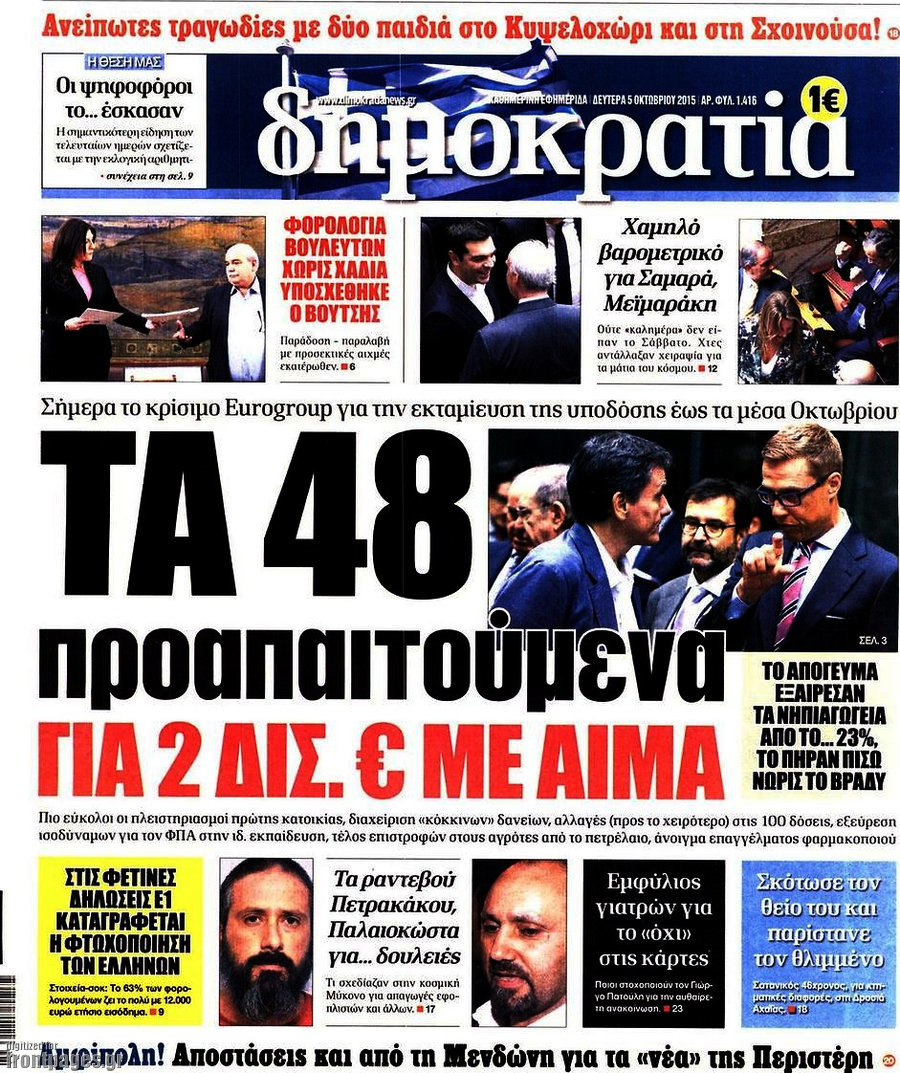 Δημοκρατία