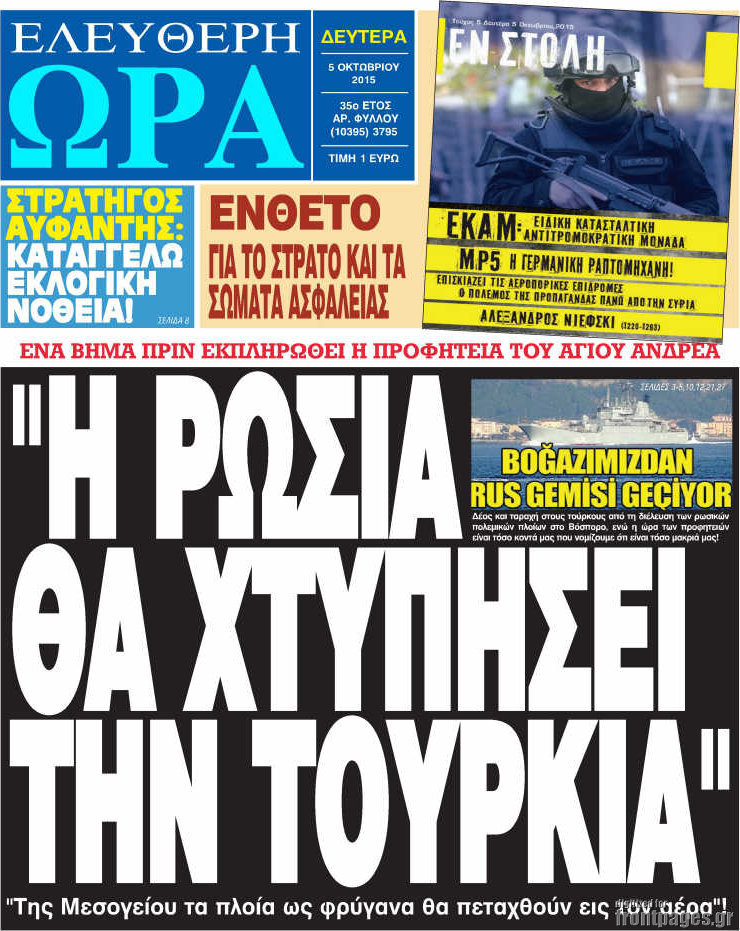 Ελεύθερη ώρα