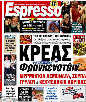 Espresso: Κρέας Φρανκενστάιν