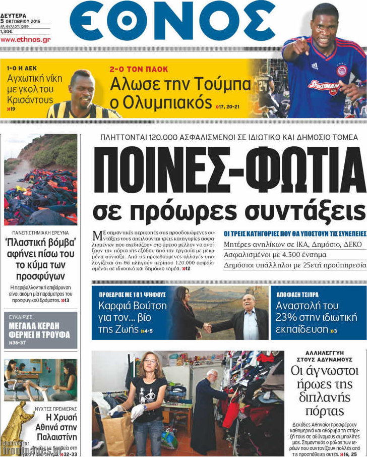Έθνος