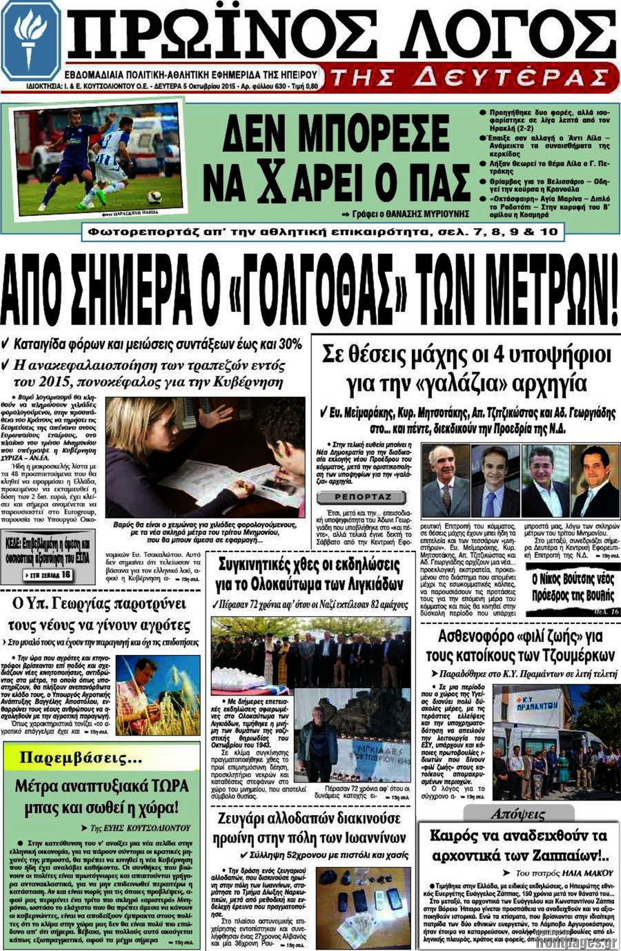 Πρωινός Λόγος