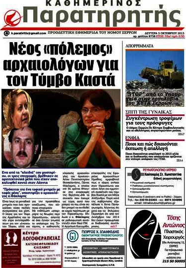 Παρατηρητής