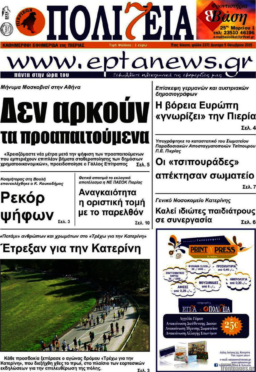 Πολιτεία