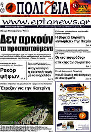 /Πολιτεία