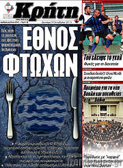/Νέα Κρήτη