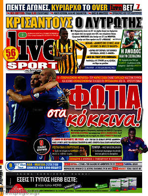 Πρωτοσέλιδο εφημερίδας Live Sport - protoselida