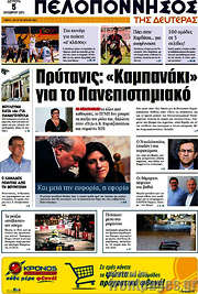 /Πελοπόννησος