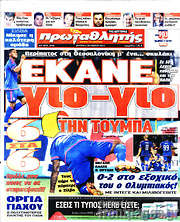 /Πρωταθλητής