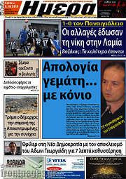 /Ημέρα