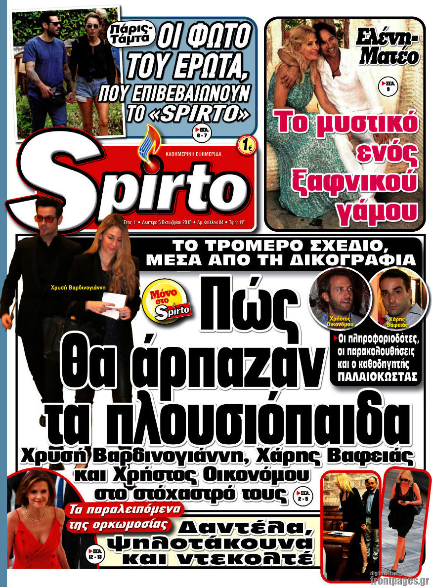Spirto
