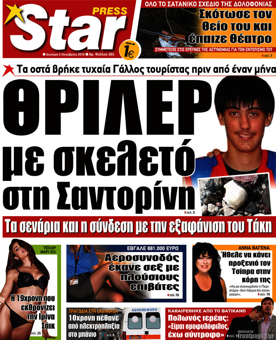 Star press