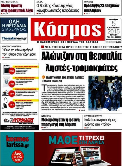 Κόσμος