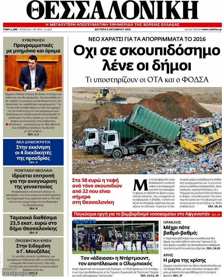 Θεσσαλονίκη