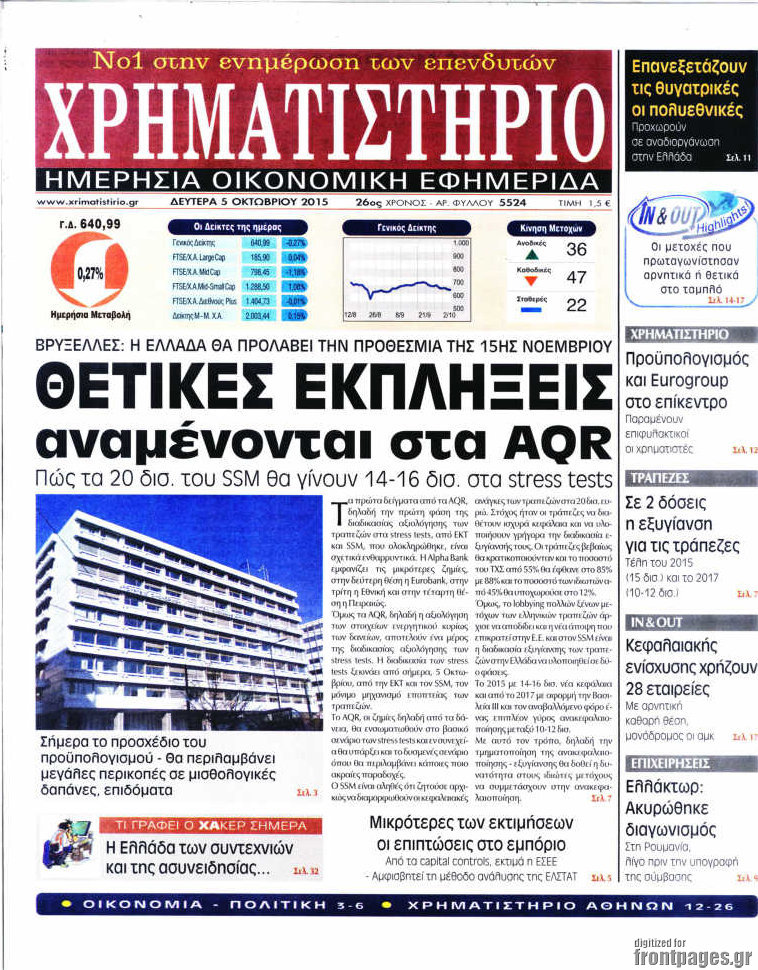 Χρηματιστήριο
