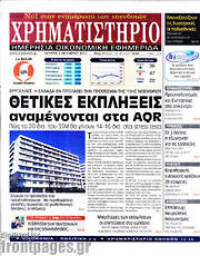 /Χρηματιστήριο