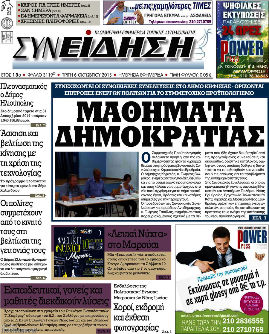 Συνείδηση