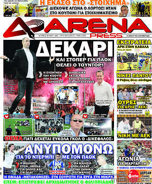 Πρωτοσέλιδο εφημερίδας Fair Play - protoselida