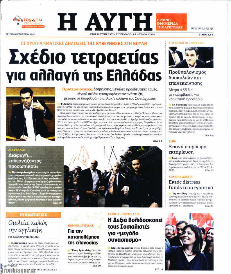 Αυγή