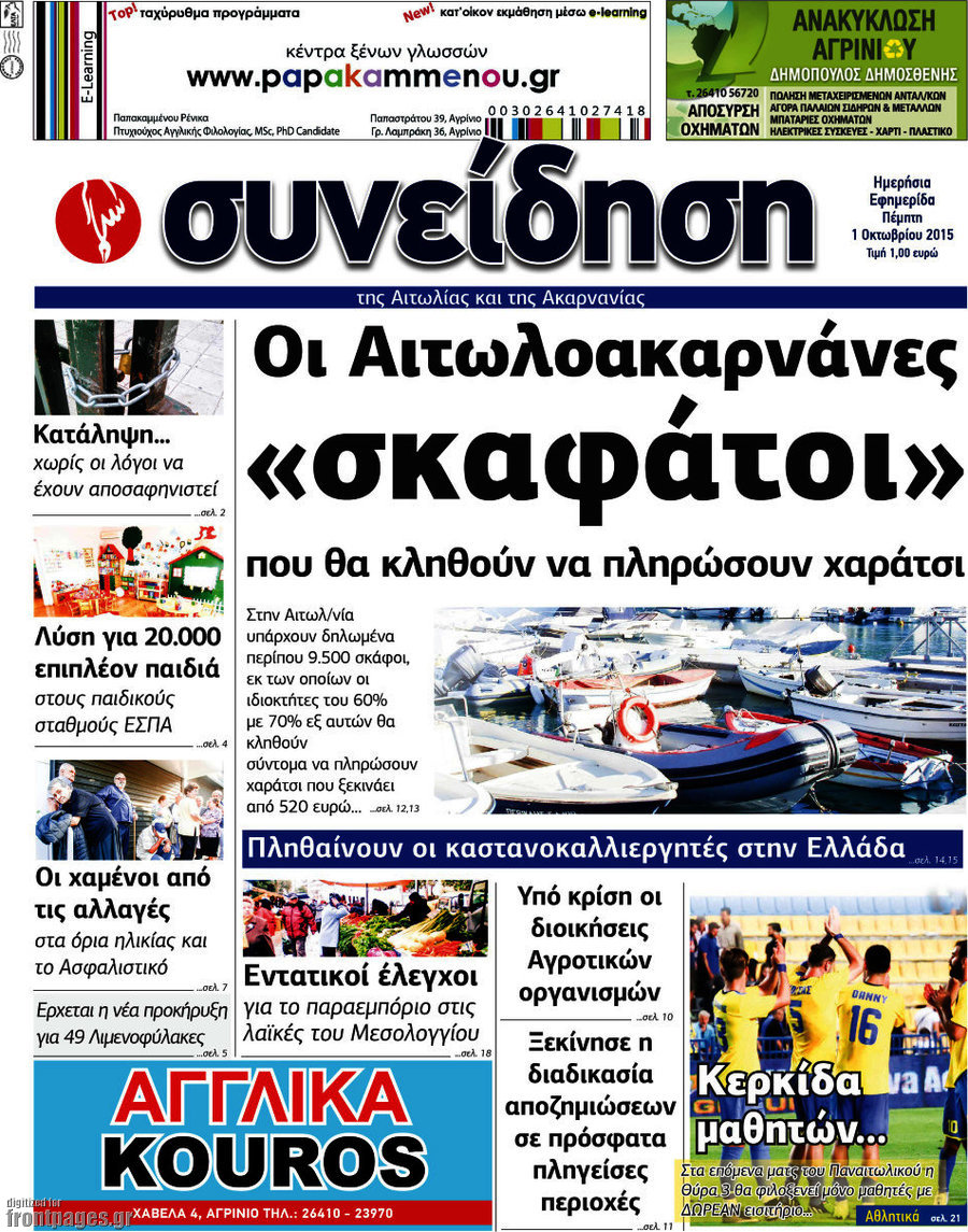Συνείδηση