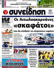 /Συνείδηση